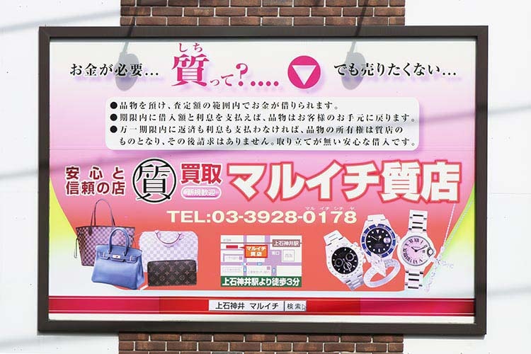 上石神井駅