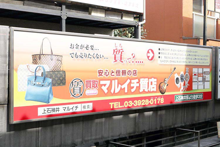鷺ノ宮駅