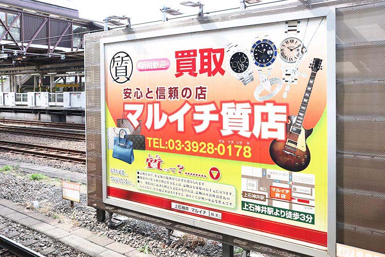 高田馬場駅